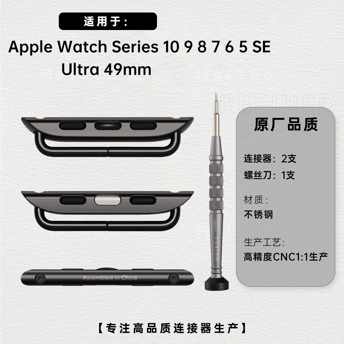 新款苹果Ultra3/2手表表带连接器原装1:1适配器适用iWatch11 S10,淘宝优惠券,粉丝福利购,淘宝优惠卷