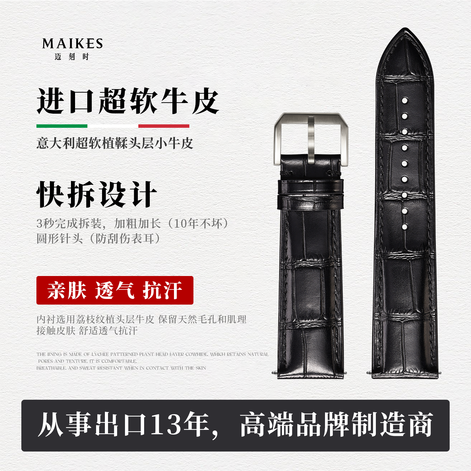 迈刻时高端超软真皮表带男头层牛皮适配天梭浪琴美度快拆手表配件 - 图0