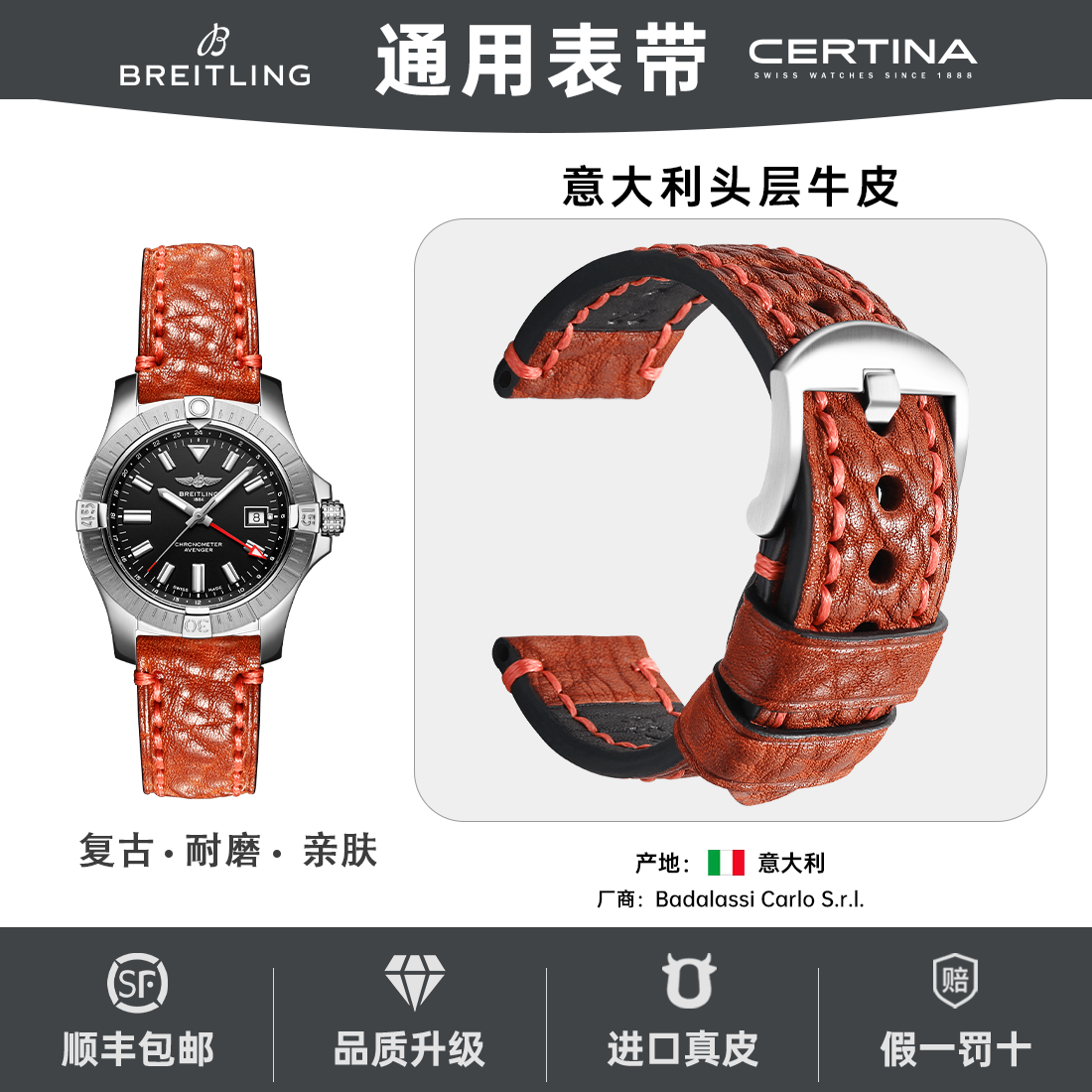 迈刻时复古厚实手表带适用Panerai沛纳海百年灵手工缝制真皮表带 - 图1