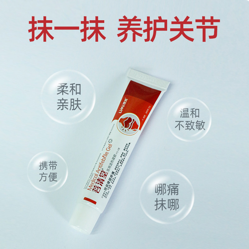 关节医用凝胶筋骨肩周【菩清堂凝胶】 狸米膏药贴（器械）