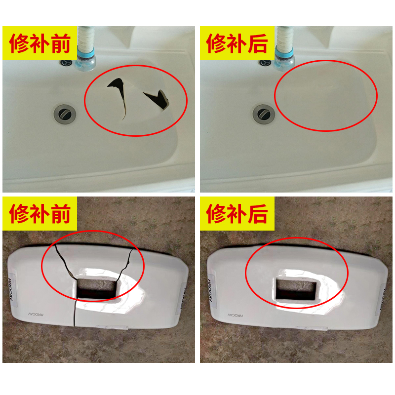 马桶裂缝修补剂陶瓷釉面补瓷蹲便器蹲坑补洞洗手盆面盆裂痕修复剂