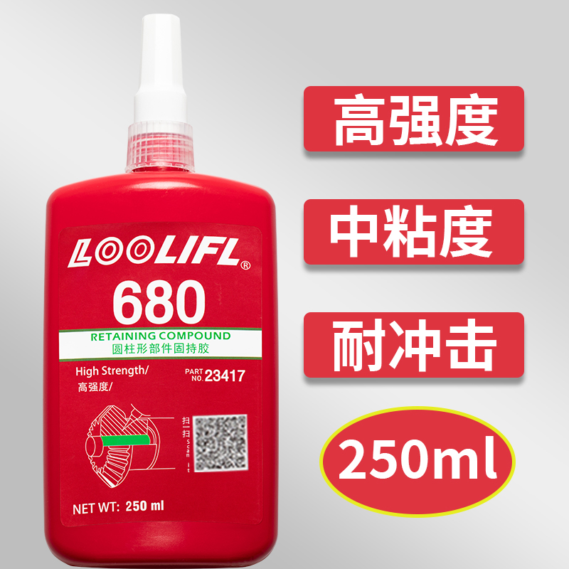 乐秦680 648 638 609 603 620胶水圆柱形固持胶螺纹锁固剂胶250ml - 图3