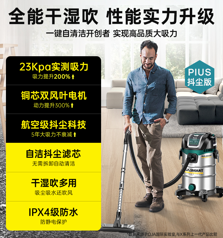 OJA吸尘器家用大吸力装修美缝开荒车用大功率超强工业商用吸尘机