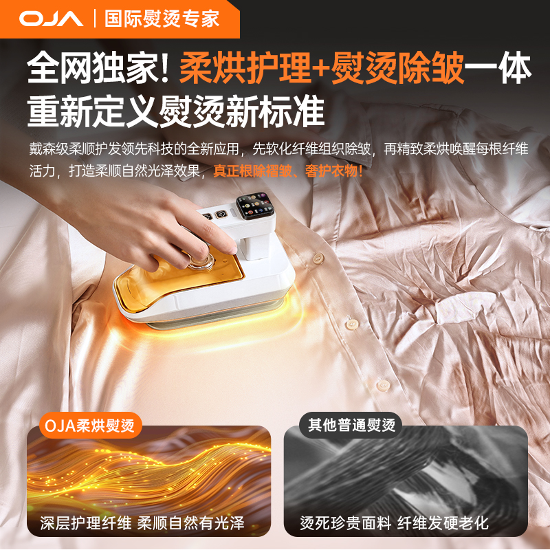 OJA手持挂烫机2024新款熨烫机旅行家用小型便携式大蒸汽电熨斗5
