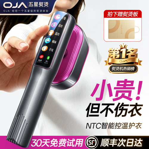 OJA手持挂烫机熨烫机家用小型蒸汽电熨斗烫衣服便携式旅行2026新 - 图1