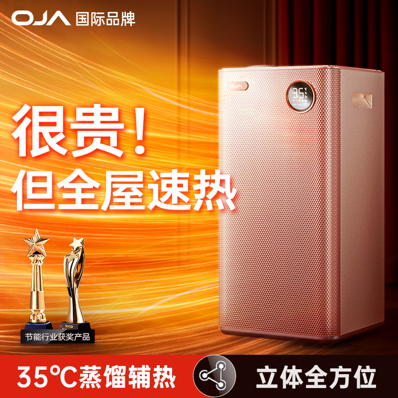 OJA石墨烯取暖器暖风机家用节能大面积电暖器冬天取暖神器烤火炉