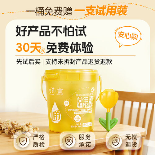 益生菌蜂蜜露孕妇专用待产妇开塞蜂蜜栓助产士推荐便宝宝老人通秘 - 图2