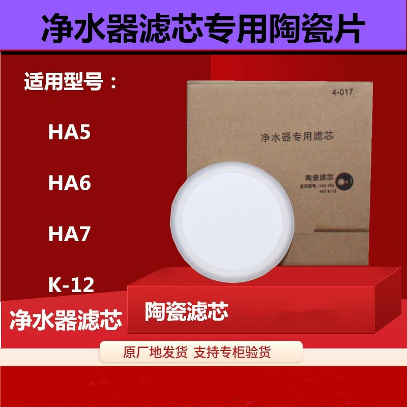 沁园净水器饮水机QY98-1 HA5 HA6 HA7 K-12陶瓷滤芯等净水桶滤芯 - 图0