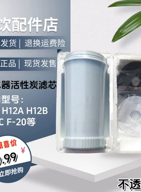 沁园净水器H12/HA1/滤芯H12B
