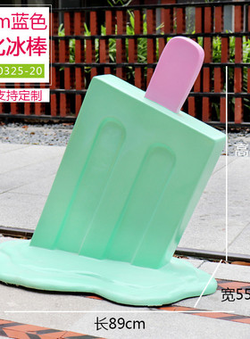 户外仿真雪糕甜品冷饮奶茶店摆件商场甜甜圈玻璃钢冰淇淋装饰雕塑