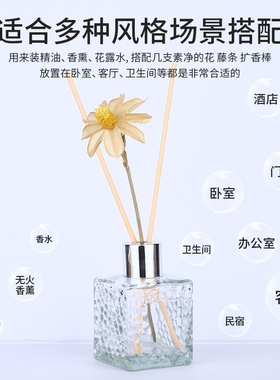 酒店民宿室内无火香薰瓶空瓶花露水精油香水分装扩香瓶扩香棒配件