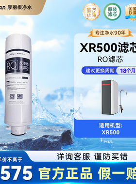 康丽根反渗透RO滤芯复合滤芯