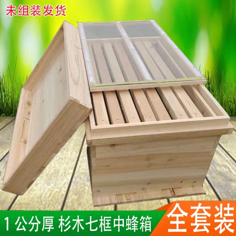 新款 42七框蜜小型中烘干杉木密成品全套巢框蜂箱养蜂工具