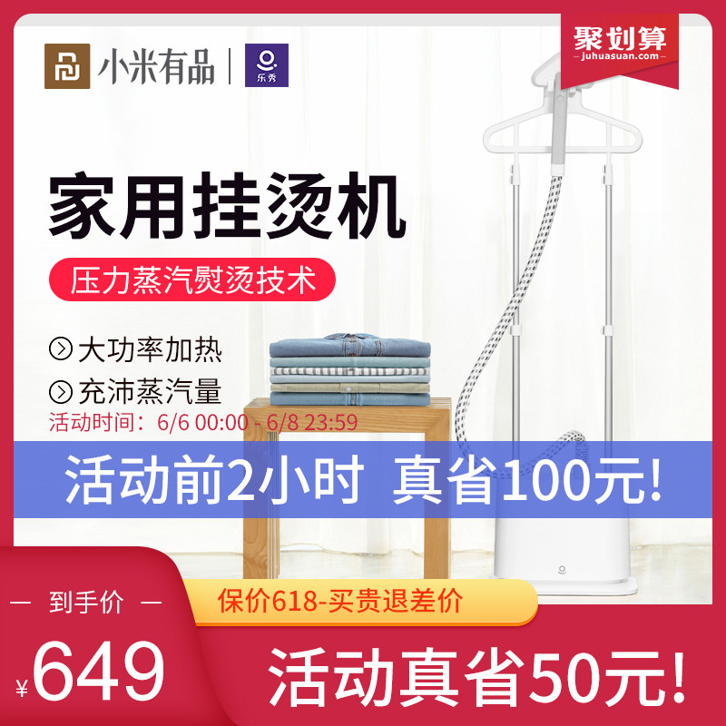 小米有品乐秀双杆增压家用挂烫机 小米有品挂烫机