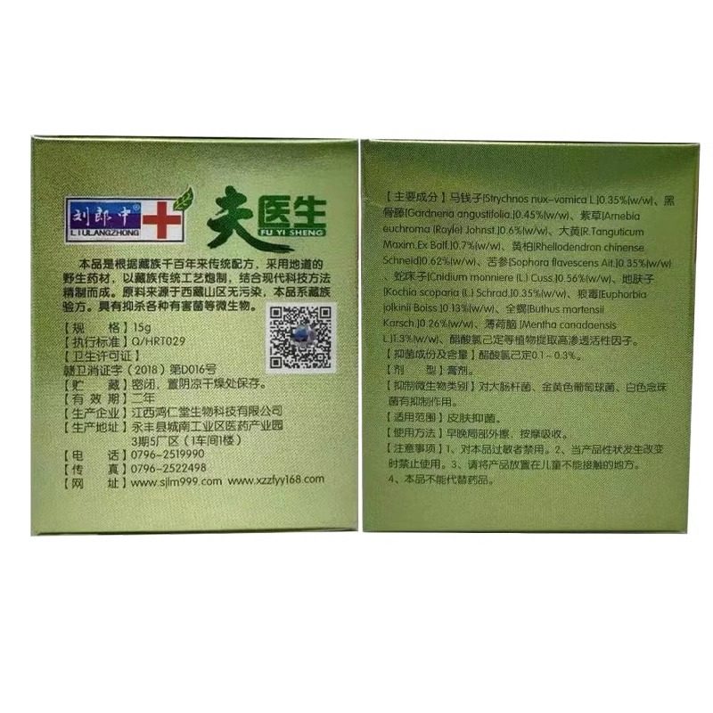  保正医疗器械皮肤消毒护理（消）