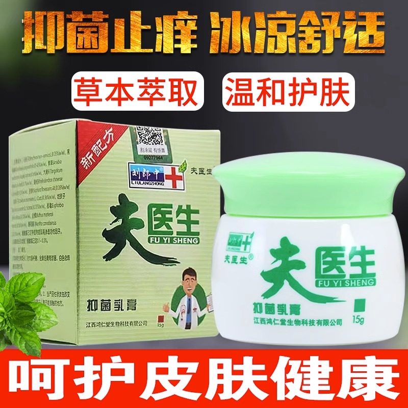  保正医疗器械皮肤消毒护理（消）