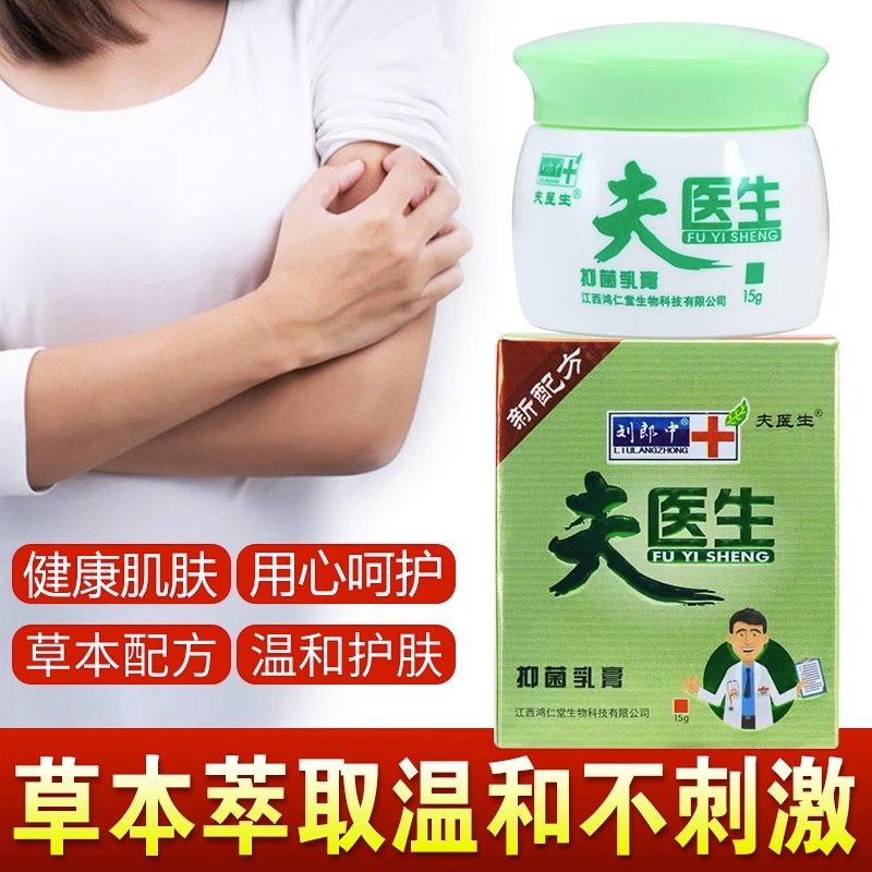  保正医疗器械皮肤消毒护理（消）