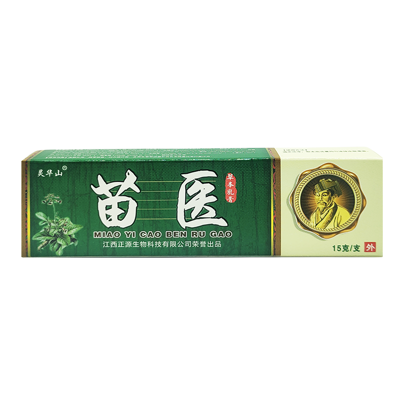 灵华山苗医草本乳膏苗医药膏止痒抑菌软膏止痒膏-图3