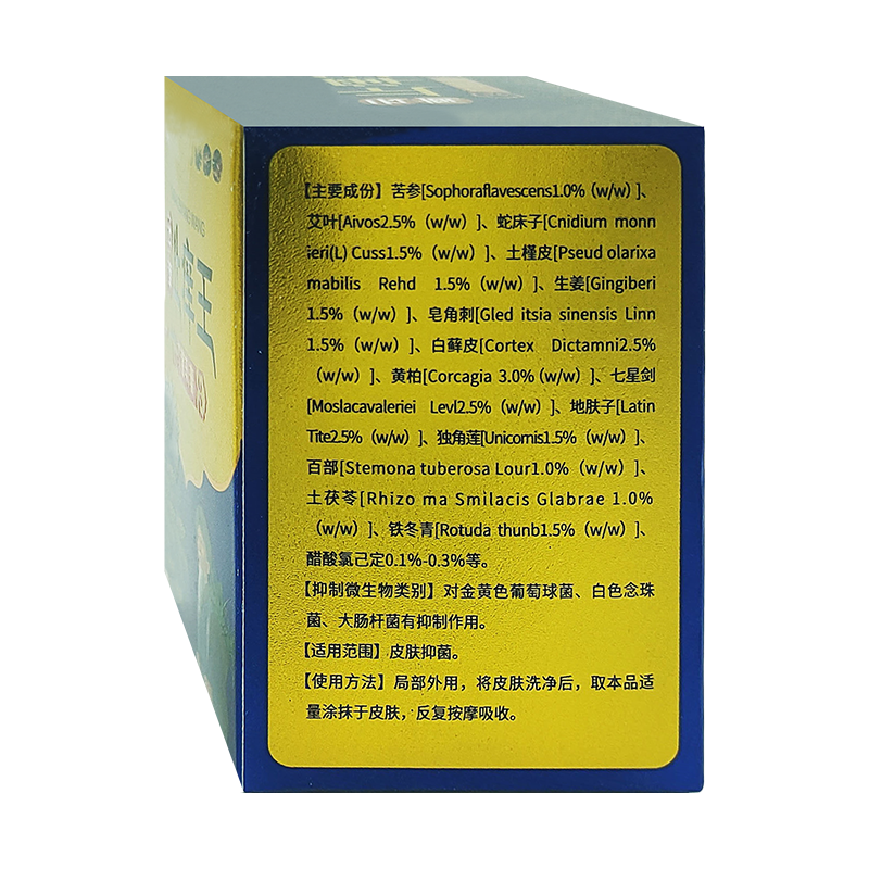 【正品1送1】康老医云南止痒王抑菌乳膏50g/盒 皮肤外用草本软膏,淘宝优惠券,粉丝福利购,淘宝优惠卷