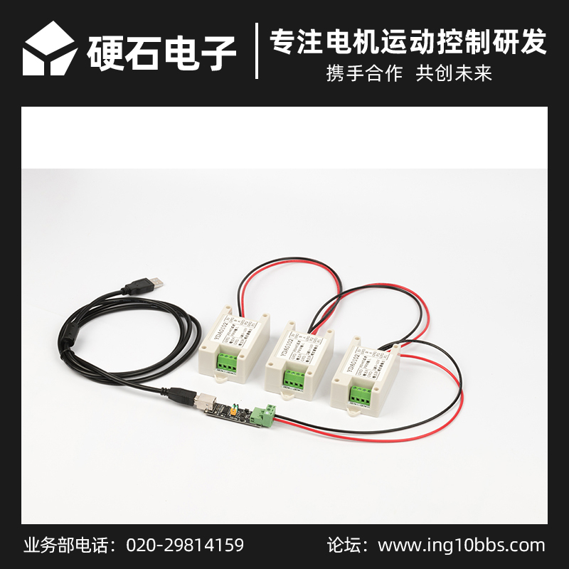 硬石 YDA0102 模块 485Modus控制模拟量输出模块  PWM转0-10V模块 - 图2