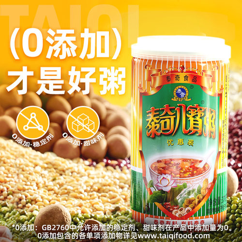 泰奇八宝粥五谷杂粮早餐方便速食粥即食370g/罐整箱装食品美食粥 - 图3