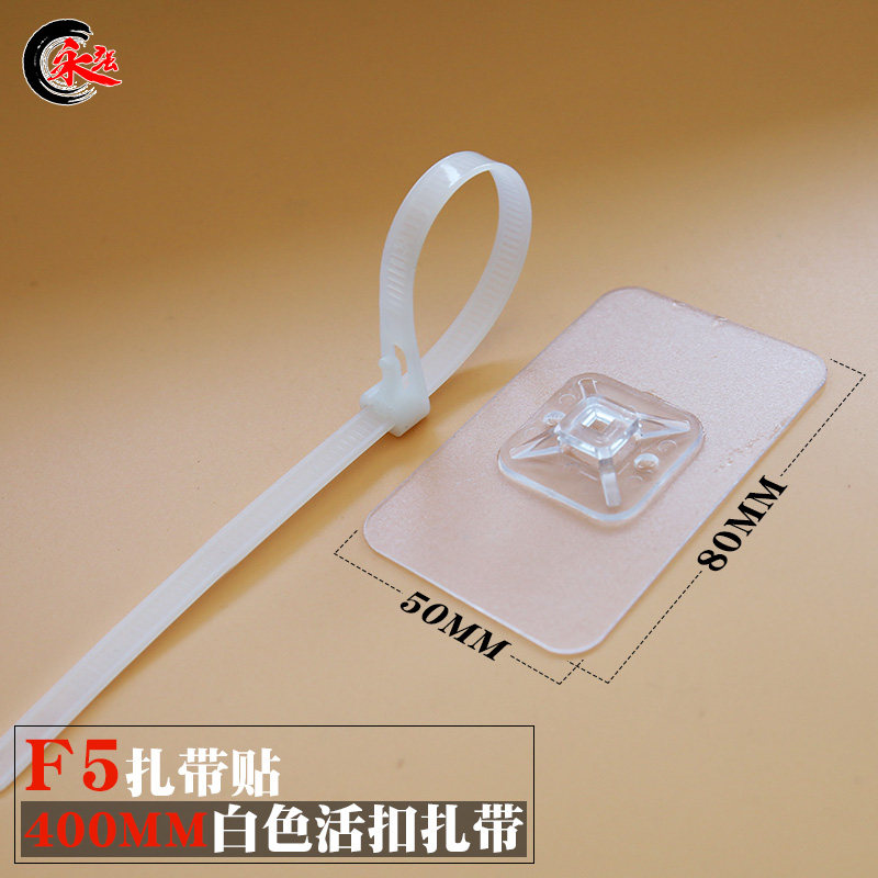 活扣重复使用束线带塑料捆扎带可退式可拆卸电线扎带免钉贴固定,淘宝优惠券,粉丝福利购,淘宝优惠卷