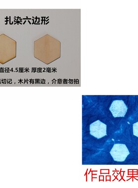 蜡染工具材料组合教学