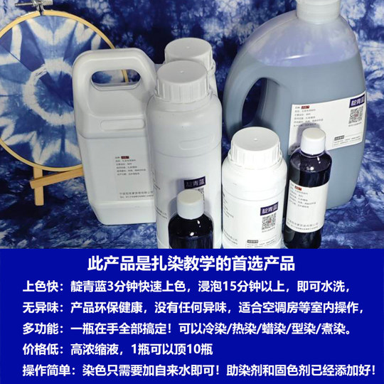 Tips for multi-functional tie-dye dyes that need to be soaked in cold water without boiling