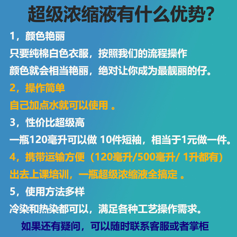 点招 扎染染料冷水免煮颜料学生手工课蜡染diy材料包补充装浓缩液 - 图0