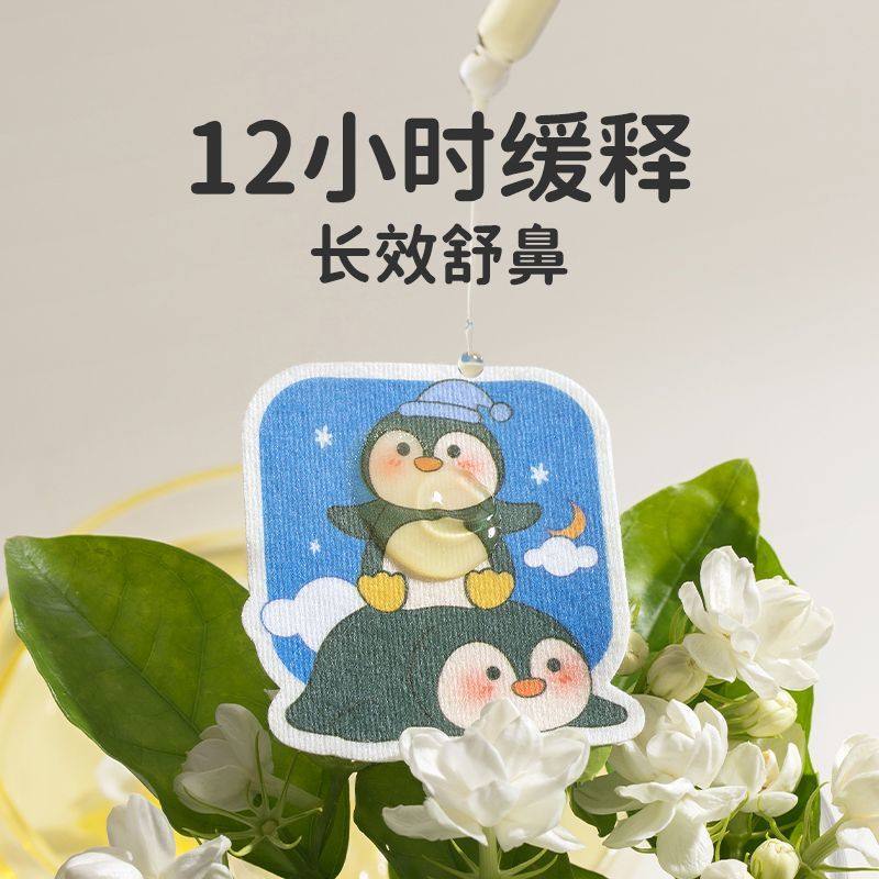 绿鼻子儿童通气鼻贴宝宝鼻贴植物精油缓解婴儿鼻塞透气鼻通贴,淘宝优惠券,粉丝福利购,淘宝优惠卷