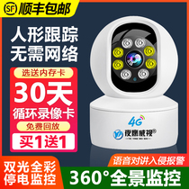 Smart camera Home outdoor 360 degrees HD Night vision No dead angle Even mobile phone Wireless 4G distal monitor