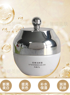 箴颜轻奢润颜霜韵美国际皮肤护理敏感肌修复肌肤美容院线下同款