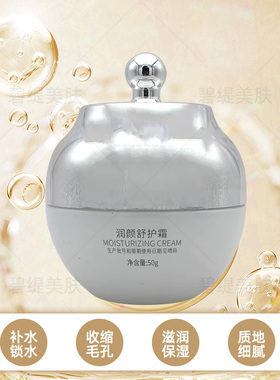 箴颜润颜舒护霜韵美补水保湿舒缓肌肤美容院正品线下同步
