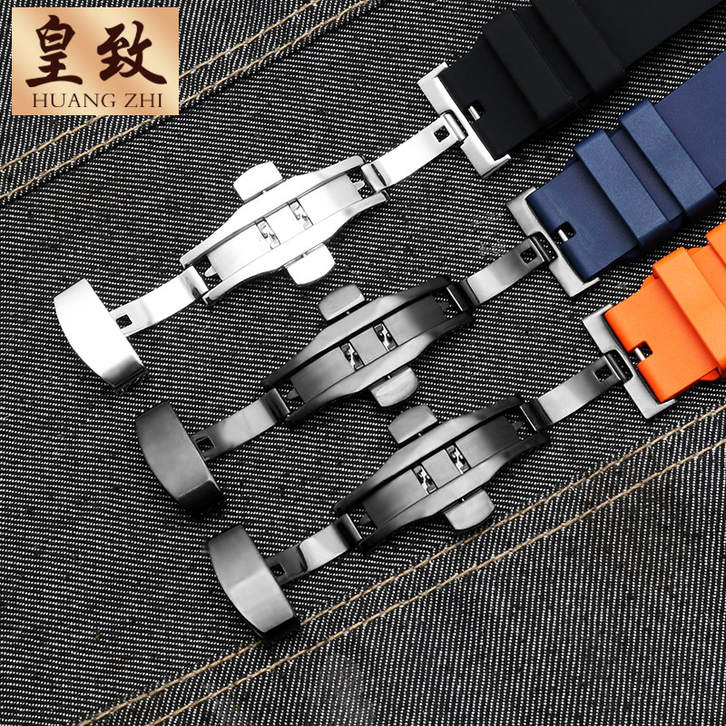 皇致不怕尘硅胶欧米茄精工卡西欧 皇致手表配件