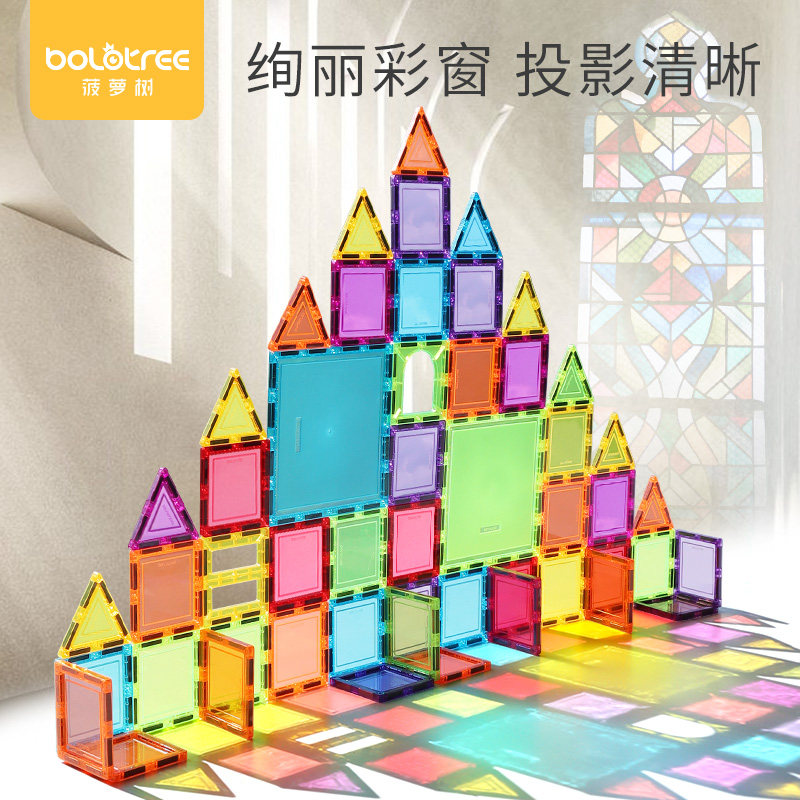 菠萝树炫彩彩窗磁力片拼装积木磁片 菠萝树建构/拼插积木