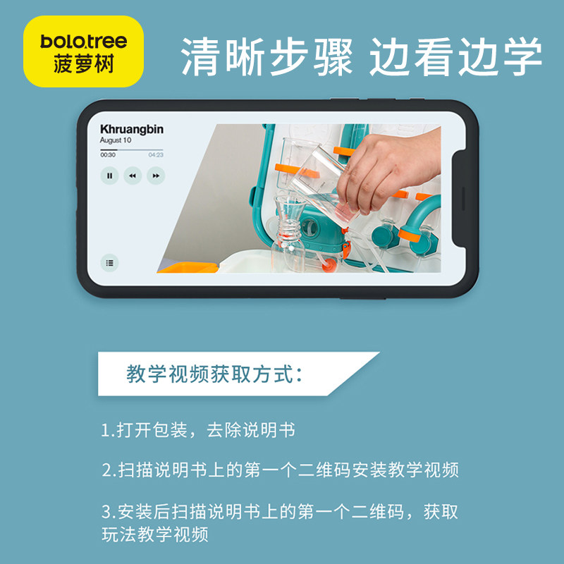 菠萝树怪菠士小实验套装器儿童玩具 菠萝树科学实验