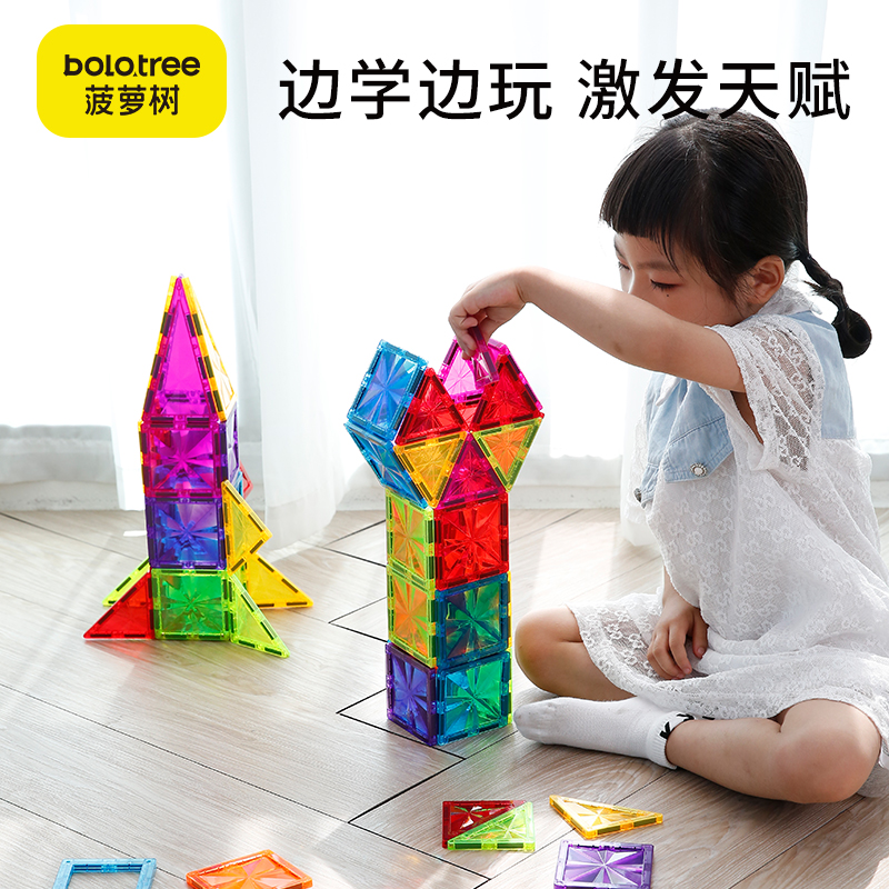 菠萝树onejoy钻面彩窗磁力片积木