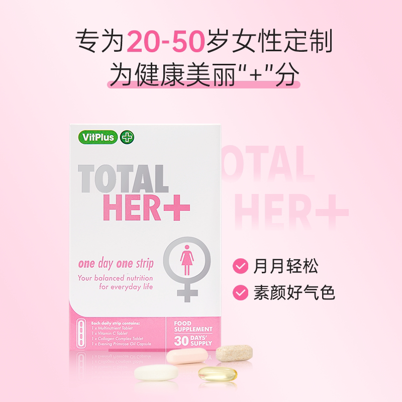 英国vitplus+女士月见草油条胶囊 vitplus海外复合维生素/矿物质