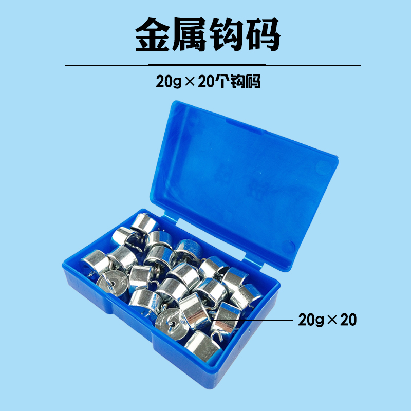 金属钩码10g20g50g200g钩码组合套装小学科学初中高中物理实验器教学仪器材规格可选齐全力学平衡包邮 - 图2