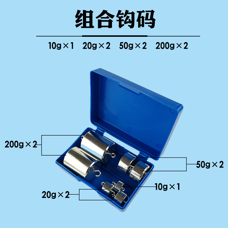 金属钩码10g20g50g200g钩码组合套装小学科学初中高中物理实验器教学仪器材规格可选齐全力学平衡包邮-图3