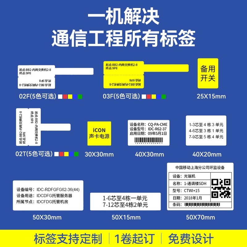 精臣B3S线缆标签打印机手持小型热敏蓝牙设备便携式移动电信光纤弱电尾纤网络电缆P型通信机房空开网线标签机-图2