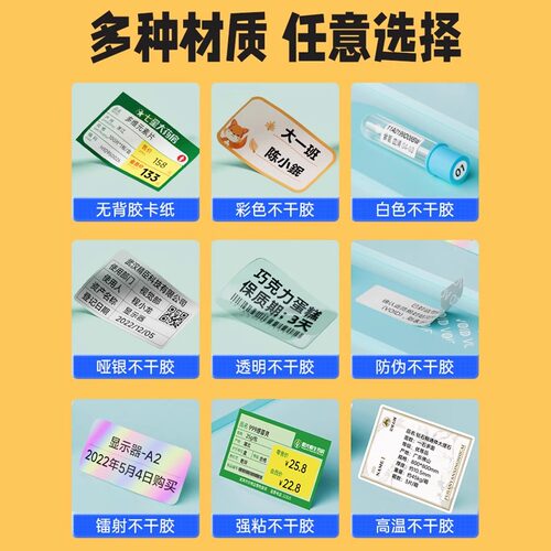 【标签定制】精臣热敏不干胶打印纸商品标价签烟草药店超市便利店货架价格标签纸贴纸零售店支持定制订制定做 - 图2