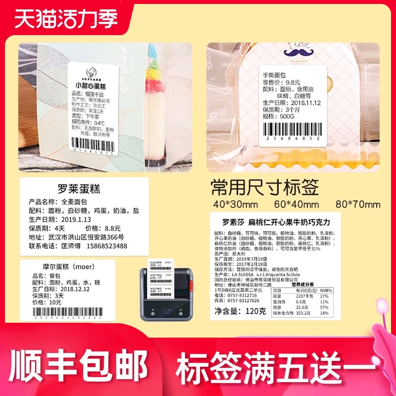 食品日期贴纸 新人首单立减十元 2021年7月 淘宝海外