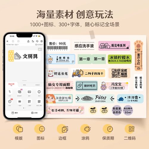 精臣D110透明标签打印机智能办公家用便携蓝牙热敏打价格便签名字姓名贴通信开关标识打印机不干胶贴纸标签机 - 图1