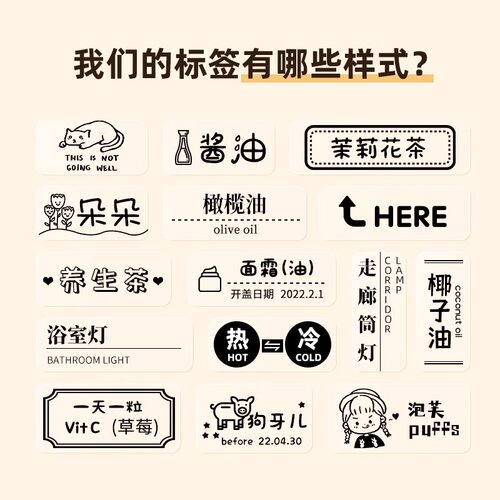 精臣d11/d110/d101/h1标签纸透明pet姓名贴打印纸自粘文具杯贴纸不干胶标签热敏纸14*30化妆品分装瓶小样贴 - 图1
