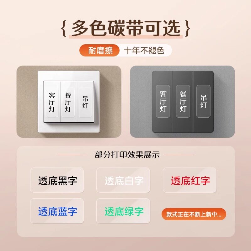 Jingchen B18/N1 transparent thermal transfer label machine printing paper self-adhesive waterproof high and low temperature resistant PET barcode paper cosmetics price tag friction resistant name sticker high transparent label paper