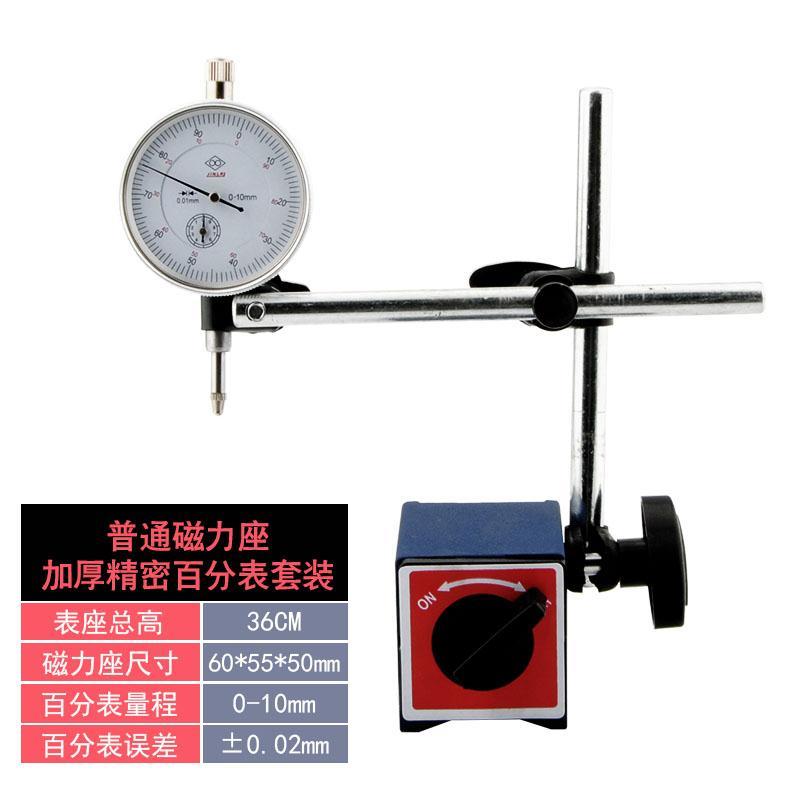 百分表磁力表座磁性磁铁万向强力强磁磁力小表座全金属支架连接杆 - 图2