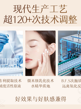 天地慈美白祛斑精华液