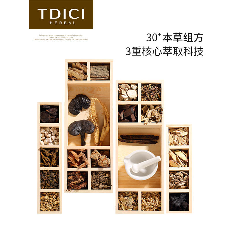 tdici天地慈补水乳液精华液爽肤水 天地慈面部护理套装