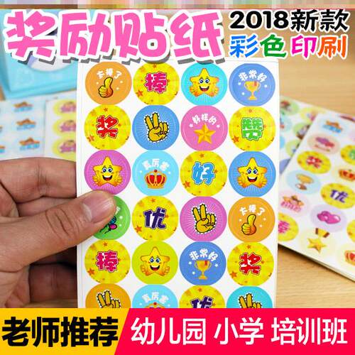 小红花小孩家用sticker儿童教师英文奖励宝宝奖励贴纸儿童表扬贴 - 图1